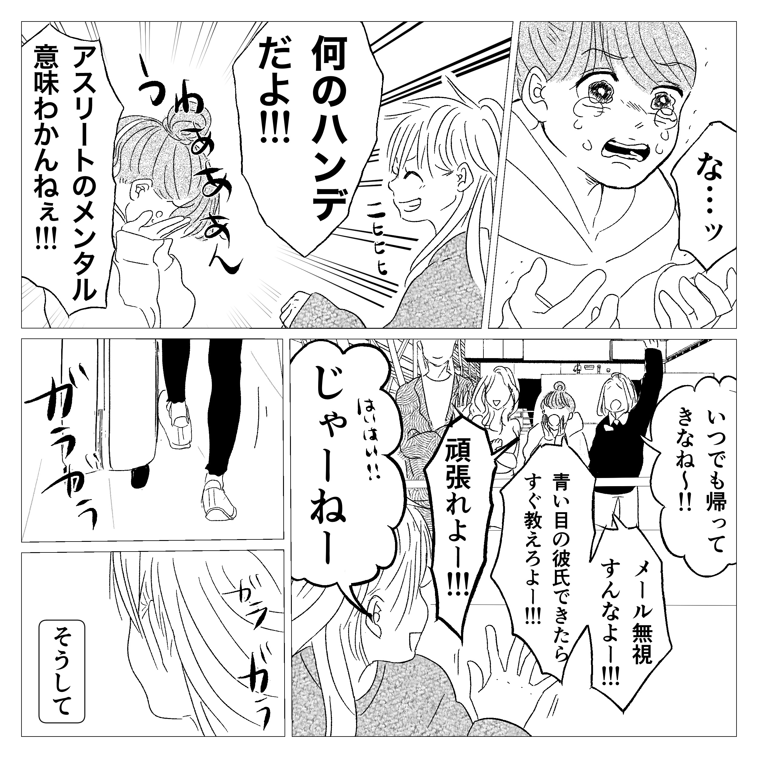 思い出小話 親友編 57 芸子のすごした日々のこと 家族だったり思い出だったり Powered By ライブドアブログ