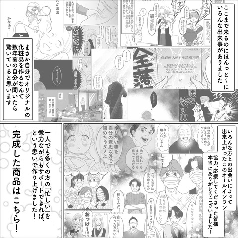 起業ストーリー ②_072