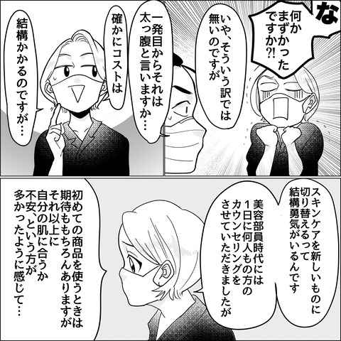 起業ストーリー ②_066