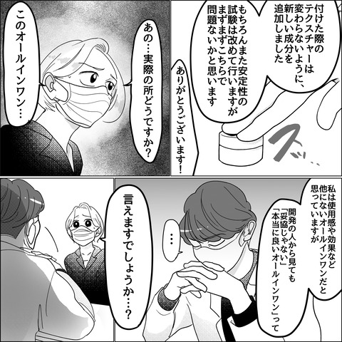 起業ストーリー　②_059