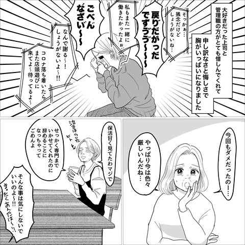 起業ストーリー_024