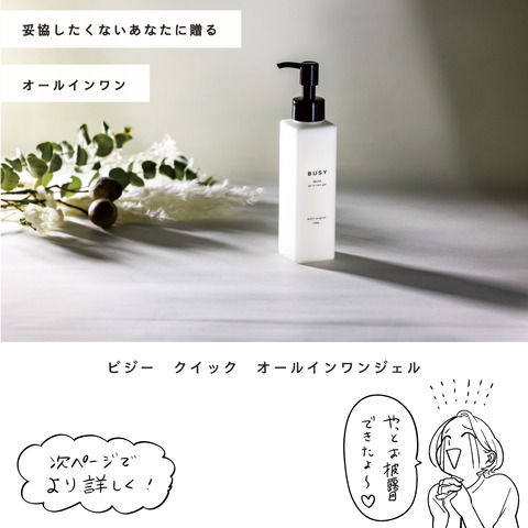 起業ストーリー ②_073