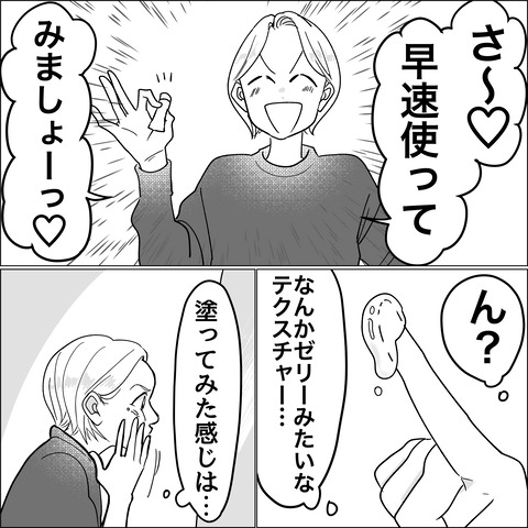 起業ストーリー ②_030