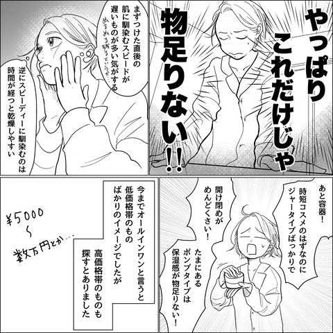 起業ストーリー_056