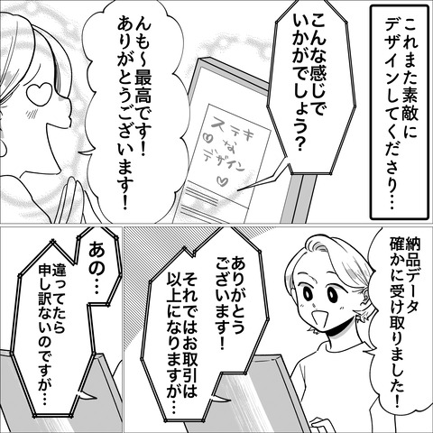 パッケージの軌跡_002