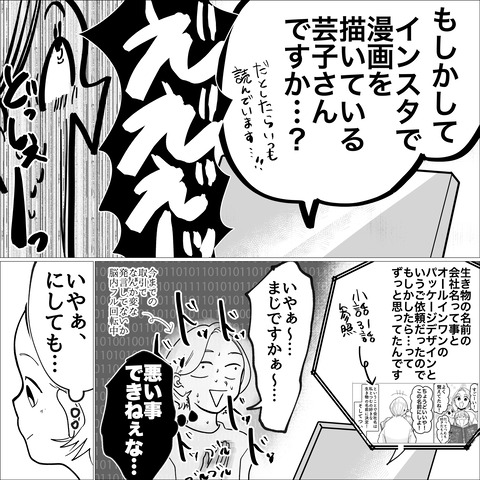 パッケージの軌跡_003