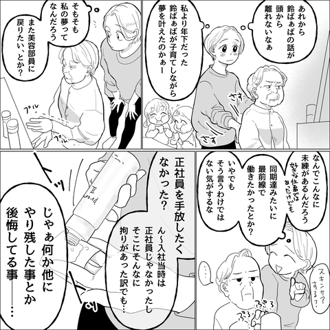 起業ストーリー_051