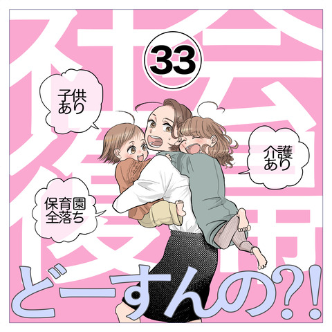 起業ストーリー ②_001