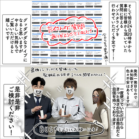 起業ストーリー ②^^