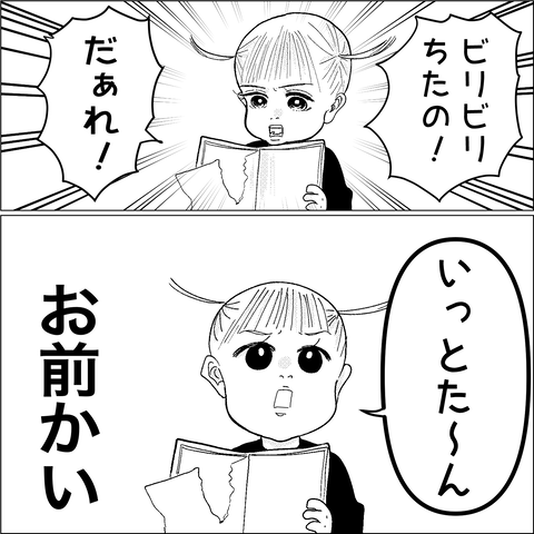 真犯人_002