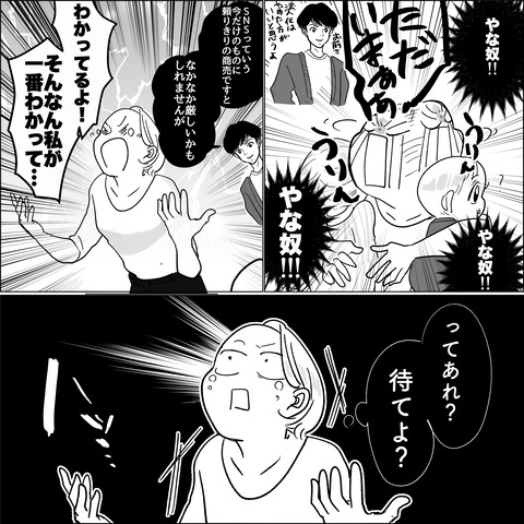 起業ストーリー ②_010
