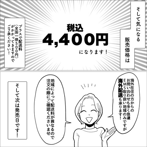 起業ストーリー ②_077