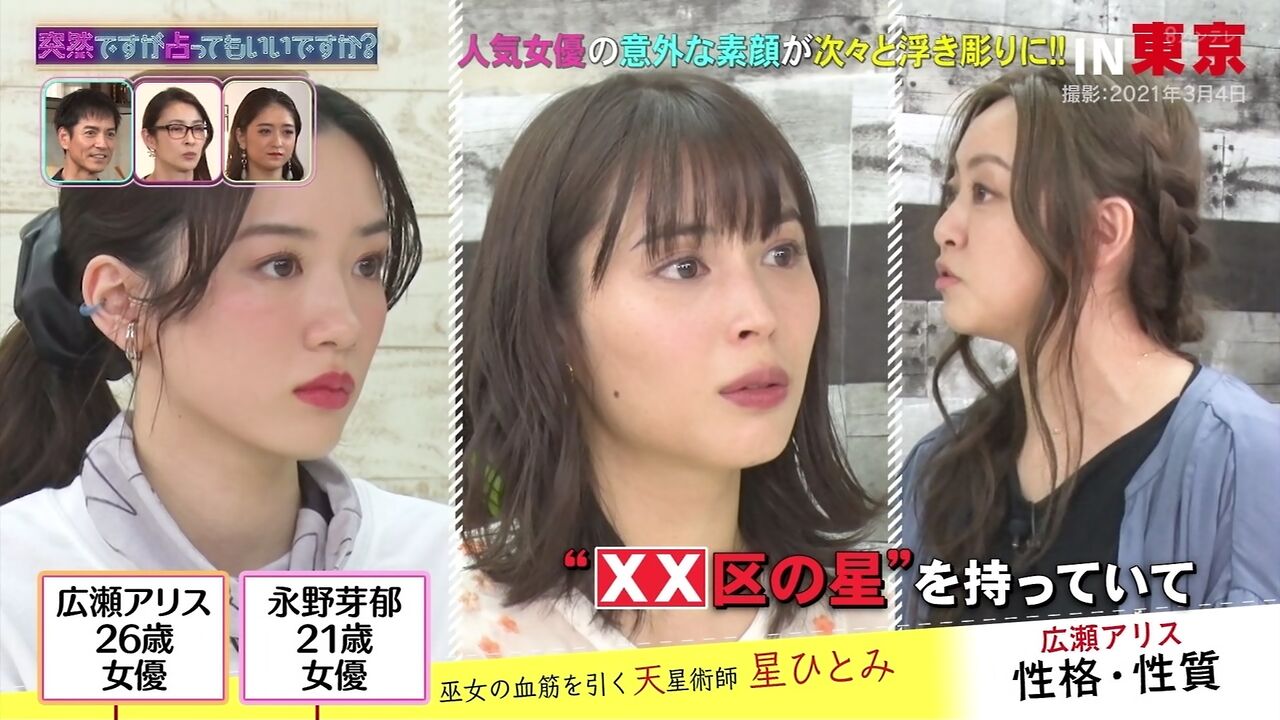 最速 水野美紀 広瀬アリス 最速 水野美紀 広瀬アリス