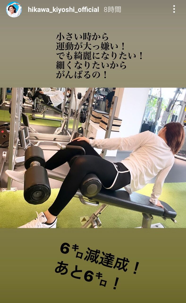 氷川きよし すげえええ もっと痩せて綺麗になりたいの ダイエットに挑戦中 芸能まるわかり速報 氷川きよし すげえええ もっと痩せて綺麗になりたいの ダイエットに挑戦中 芸能まるわかり速報