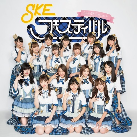 Ske48 サイン会人気ないメンバーは辞めてくれぇええええ 芸能まるわかり速報 Ske48 サイン会人気ないメンバーは辞めてくれぇええええ 芸能まるわかり速報