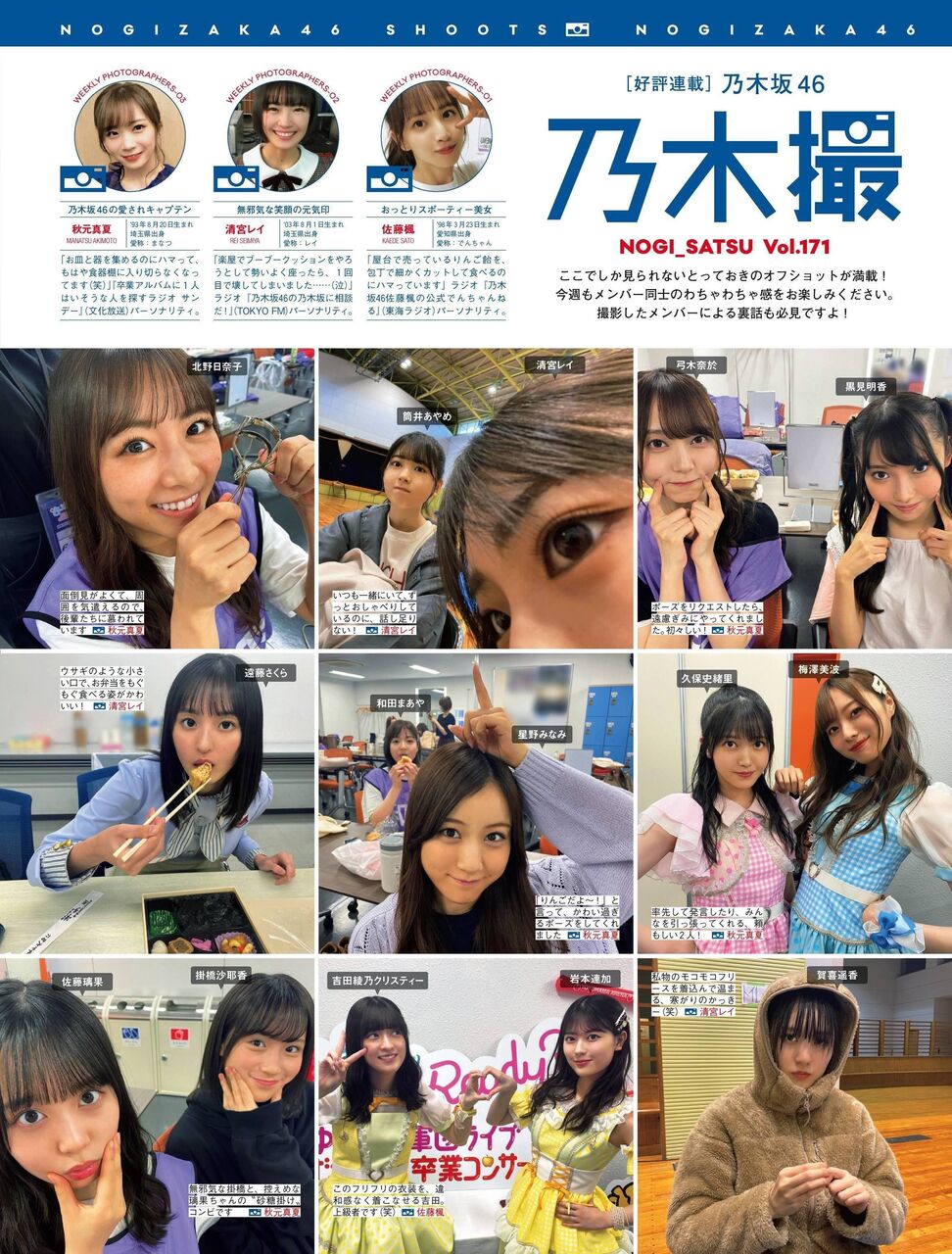 乃木坂46 星野源 えええ マジで あの星野源がハマスカ放送部を聴いてくれている 乃木坂46芸能まるわかり速報