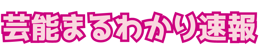 朝日奈央 おしゃれイズム ほくろ除去 理由とは 芸能まるわかり速報 朝日奈央 おしゃれイズム ほくろ除去 理由とは 芸能まるわかり速報