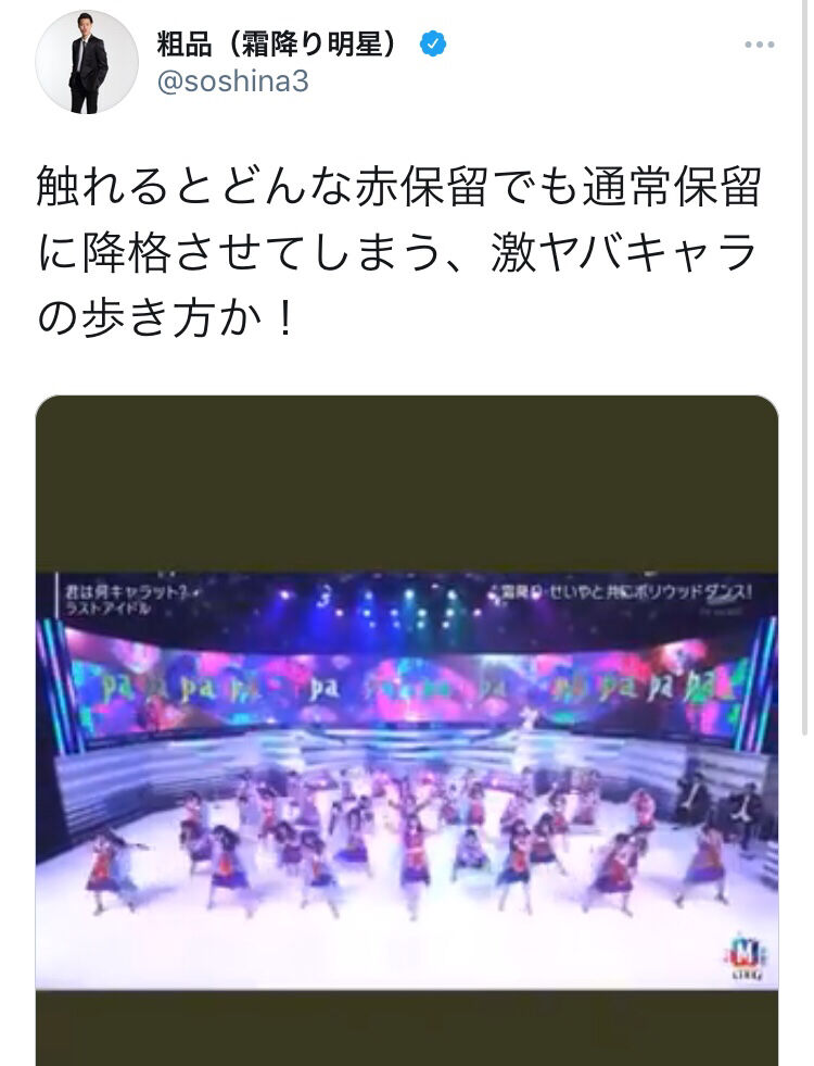 霜降り明星の粗品さん Mステの直撮り動画をtwitterに無断転載 芸能まるわかり速報 霜降り明星の粗品さん Mステの直撮り動画をtwitterに無断転載 芸能まるわかり速報