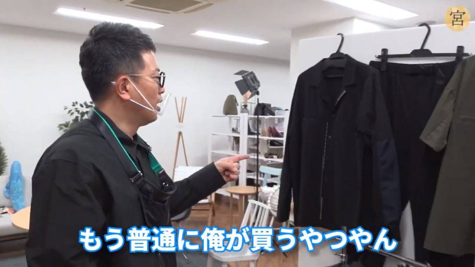 宮迫博之 俺ってセンスある アパレルブランド立ち上げしちゃった またまた稼ぐぜ Www 芸能まるわかり速報 宮迫博之 俺ってセンスある アパレルブランド立ち上げしちゃった またまた稼ぐぜ Www 芸能まるわかり速報