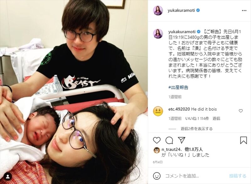 グラドル 倉持由香 や ん 出産費用100万もかかっちゃったぁ 高すぎる ん 何にそんなかかった 芸能まるわかり速報