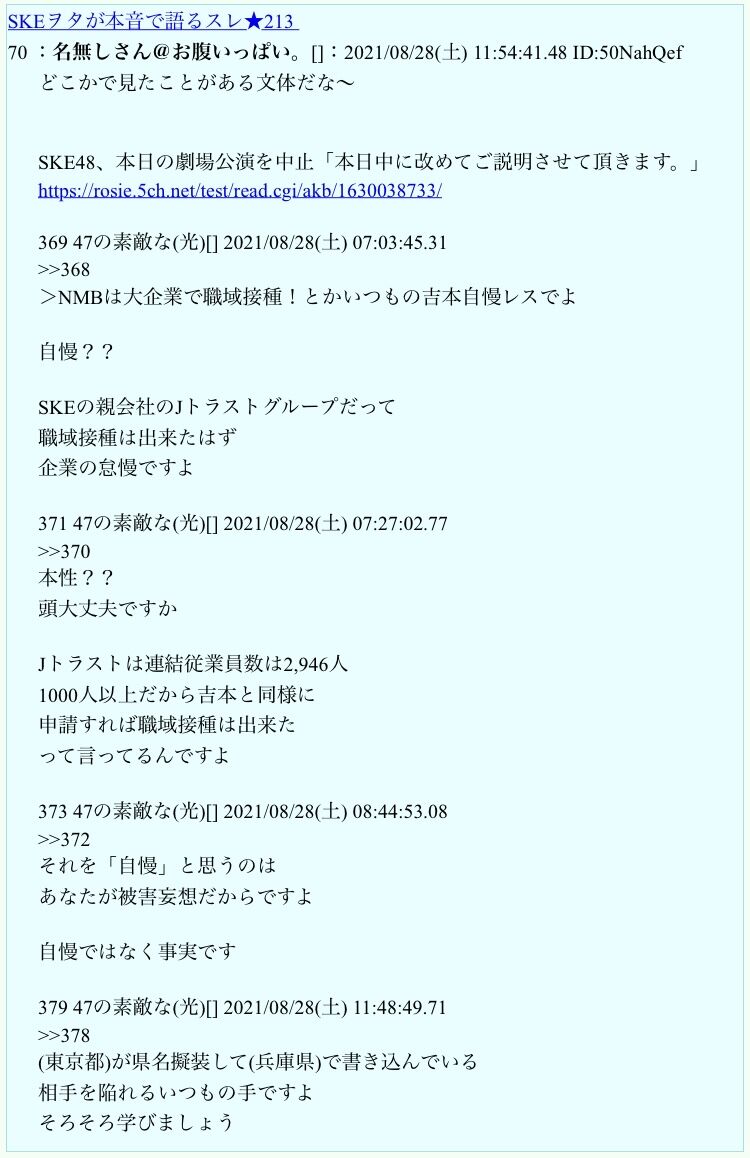 Ske 48 会いにいけないアイドルに これから公演ができなくなったら どうなってしまうの ಗdಗ 芸能まるわかり速報