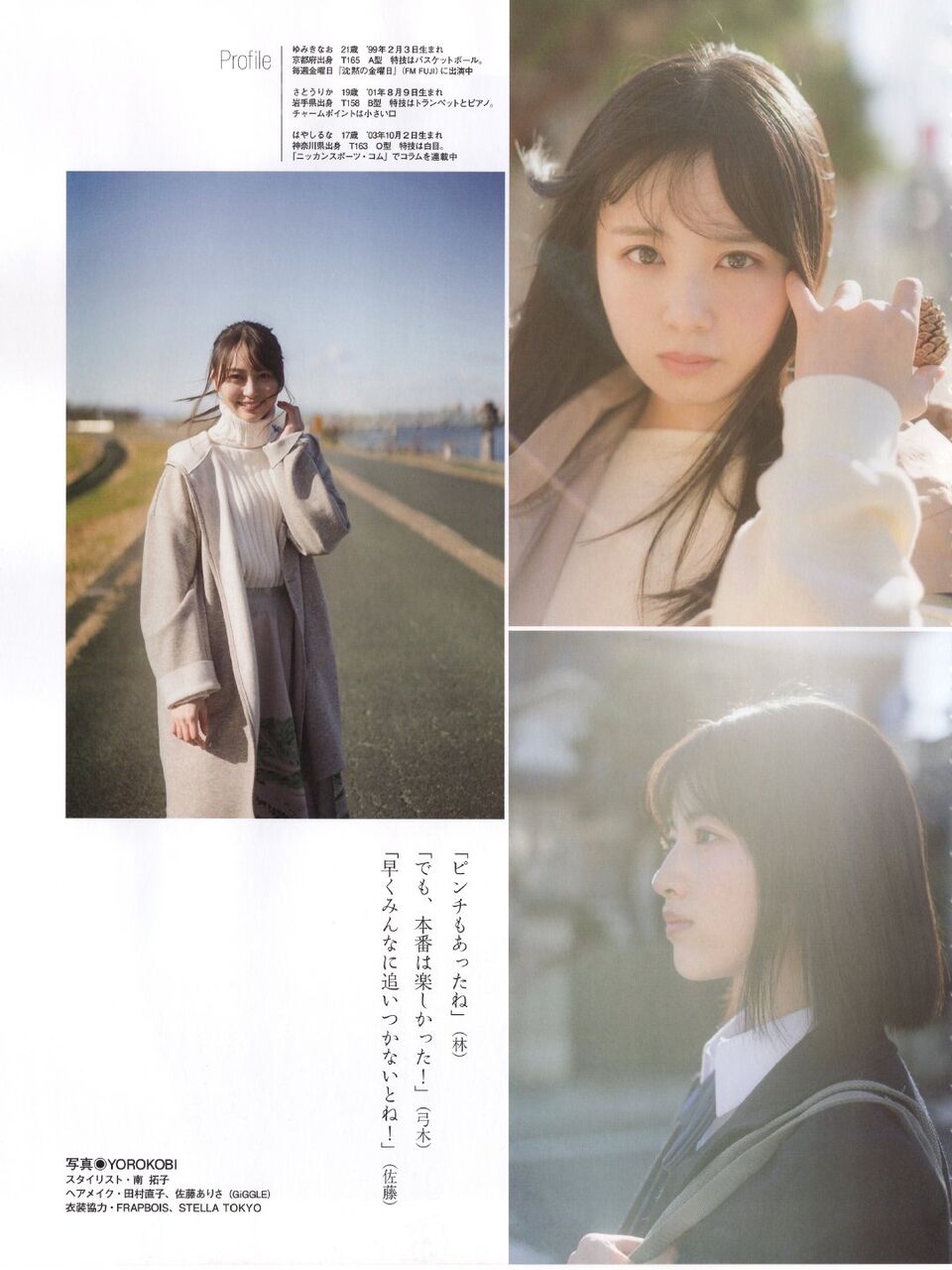 乃木坂46 山下美月 最近笑顔が増えてとっても綺麗になった美月ちゃん 恋してるのかな 芸能まるわかり速報 乃木坂46 山下美月 最近笑顔が増えてとっても綺麗になった美月ちゃん 恋してるのかな 芸能まるわかり速報