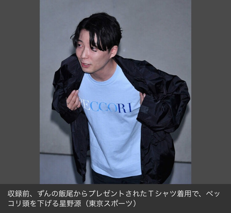 星野源 ラジオで呼び方明かす お互い何て呼び合っているのか 芸能まるわかり速報 星野源 ラジオで呼び方明かす お互い何て呼び合っているのか 芸能まるわかり速報