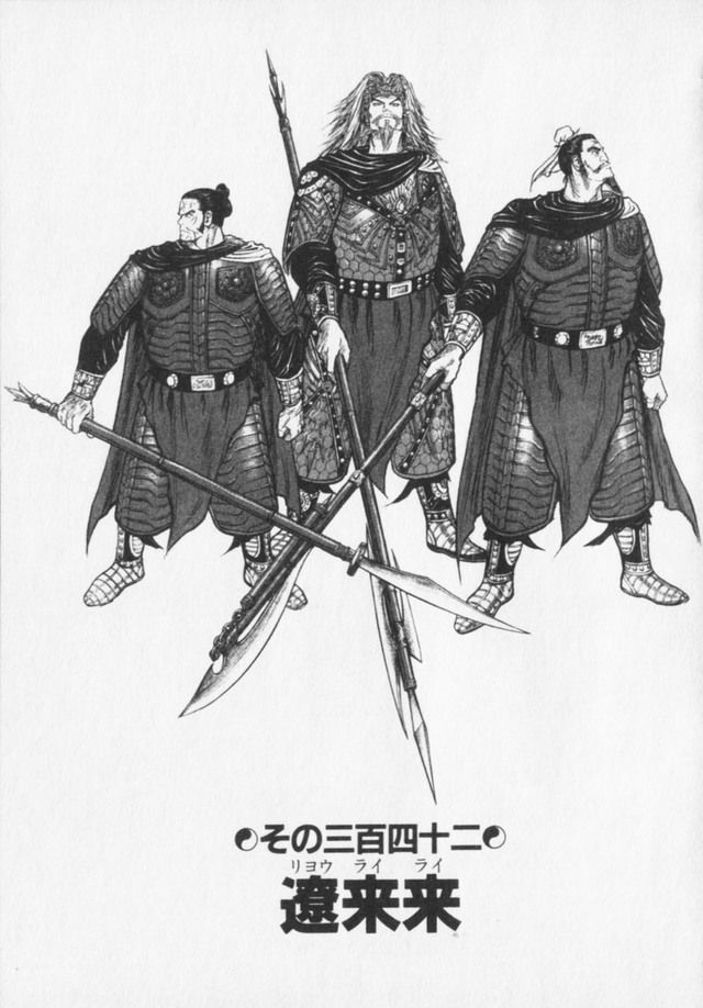 蒼天航路とかいうロマン溢れる名作漫画 2ch芸能まとめ 蒼天航路とかいうロマン溢れる名作漫画 2ch芸能まとめ