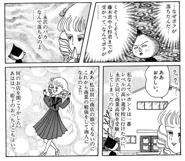 ちびまる子ちゃんの城ヶ崎さんは永沢君のことが好きとかいう風潮 2ch芸能まとめ ちびまる子ちゃんの城ヶ崎さんは永沢君のことが好きとかいう風潮 2ch芸能まとめ