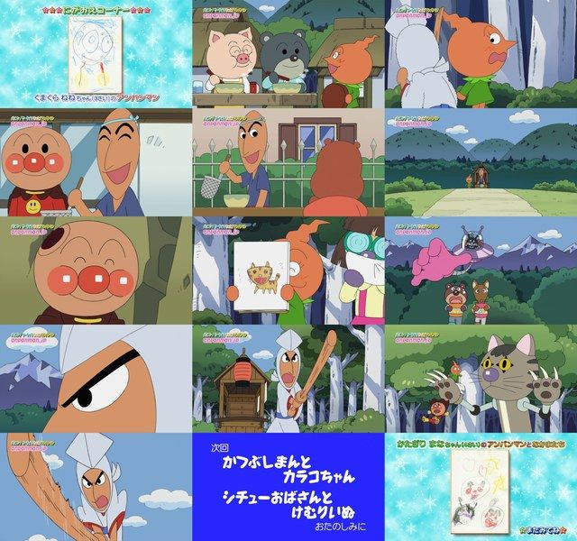 それいけ アンパンマン 1386 それいけ アンパンマン 1386