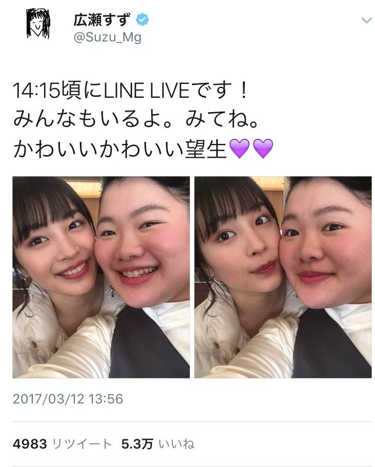 広瀬すず 性格が悪い 広瀬すず 性格が悪い