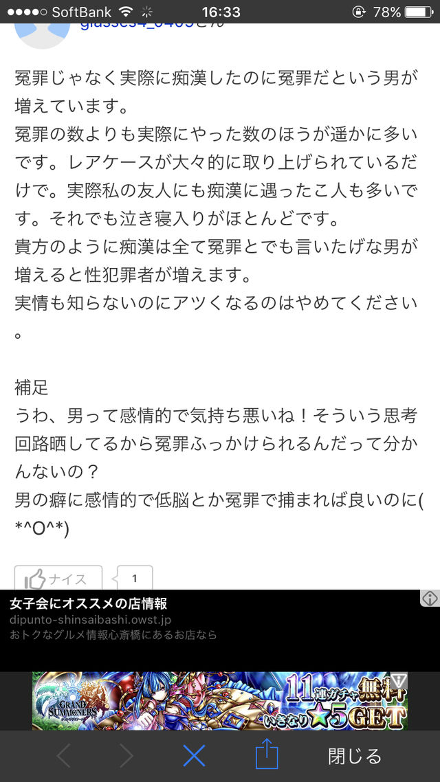 悲報 なんj民さん 知恵袋でま こさんに論破されてしまう 悲報 なんj民さん 知恵袋でま こさんに論破されてしまう