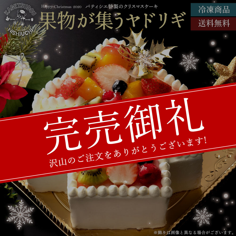 炎上 楽天市場で通販販売のケーキ屋 ぐちゃぐちゃクリスマスケーキ 5000円 を販売して送りつけ炎上 14 紅まどんな 芸能旬速報