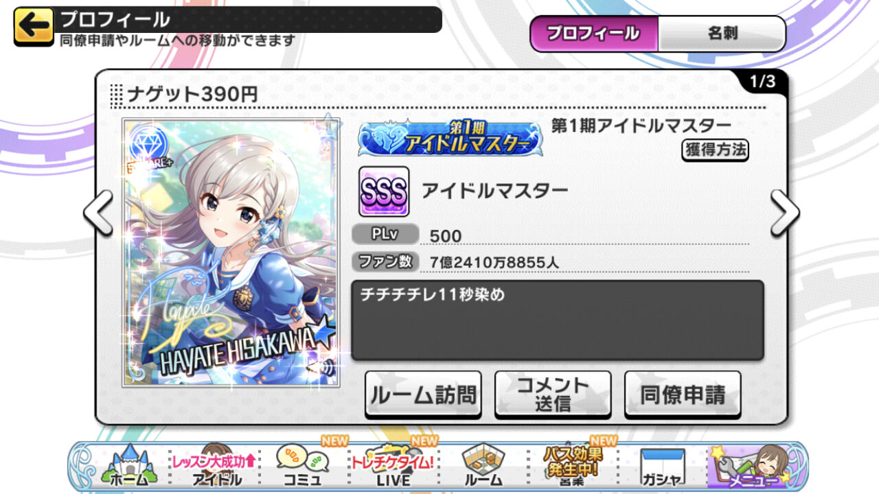 転載禁止 ｱｲﾄﾞﾙﾏｽﾀｰｼﾝﾃﾞﾚﾗｶﾞｰﾙｽﾞ愚痴ｽﾚ6853 芸能旬速報