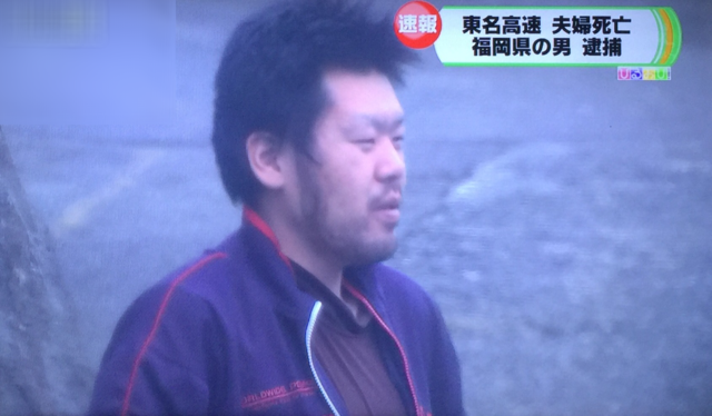 東名夫婦死亡事故 石橋和歩容疑者 なぜpaから追いかけていった との質問に やっぱこっちもカチンとくるけん 東名夫婦死亡事故 石橋和歩容疑者 なぜpaから追いかけていった との質問に やっぱこっちもカチンとくるけん