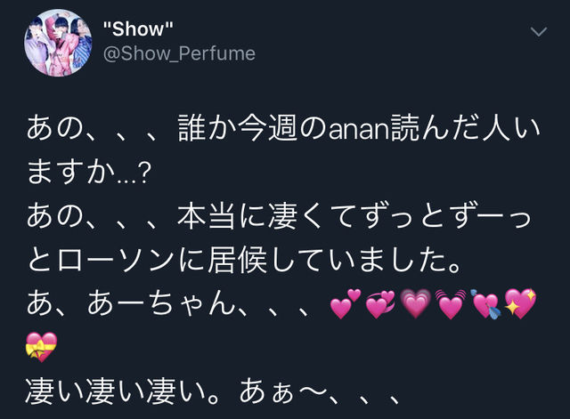 画像 Perfumeのあ ちゃん Anan最新号でビキニ姿を披露 芸能最新ニュース