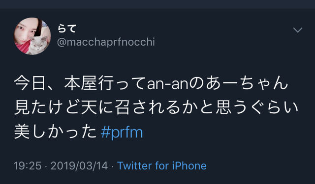 画像 Perfumeのあ ちゃん Anan最新号でビキニ姿を披露 芸能最新ニュース