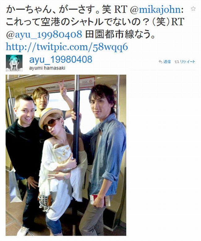 浜崎あゆみが ツイッター でウソ 田園都市線の電車に乗っていなかった Geinou2newsのブログ 浜崎あゆみが ツイッター でウソ 田園都市線の電車に乗っていなかった Geinou2newsのブログ