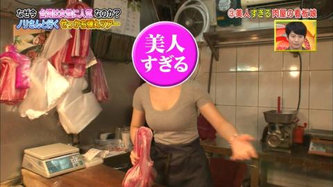 とんねるずの番組に出てた台湾の肉屋の看板娘がエロ可愛すぎｗｗｗ胸肉くださいｗｗｗ