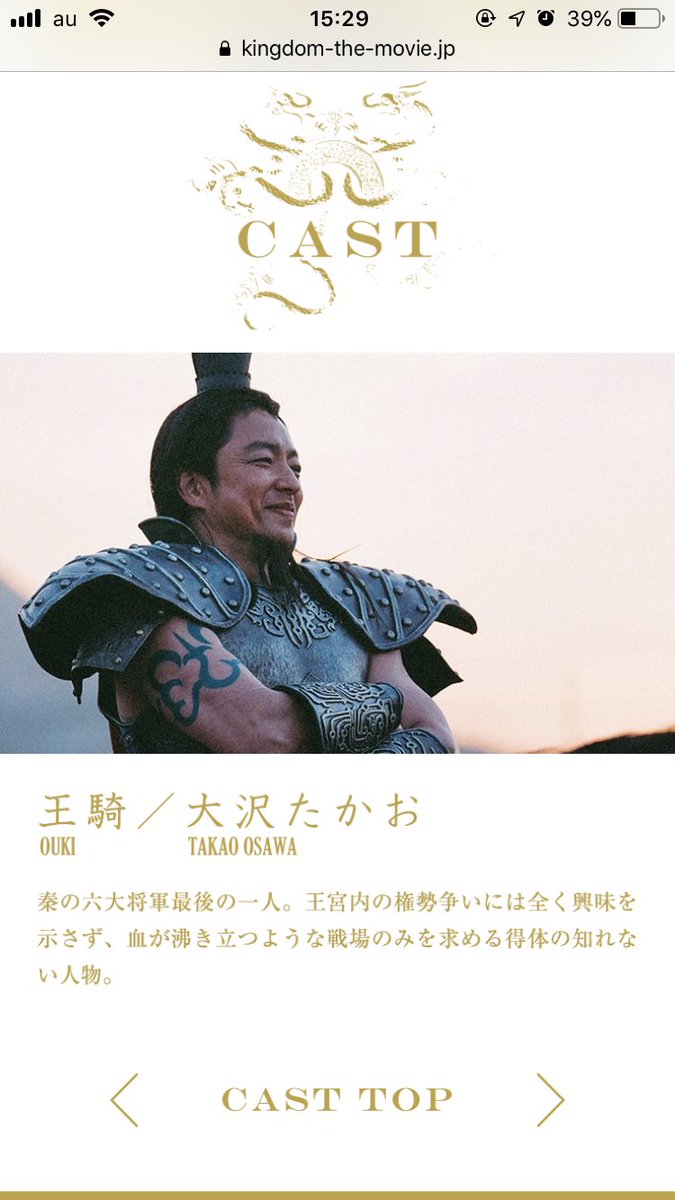 芸能 実写映画 キングダム 主要キャスト9人発表 芸能丸わかり 芸能 実写映画 キングダム 主要キャスト9人発表 芸能丸わかり