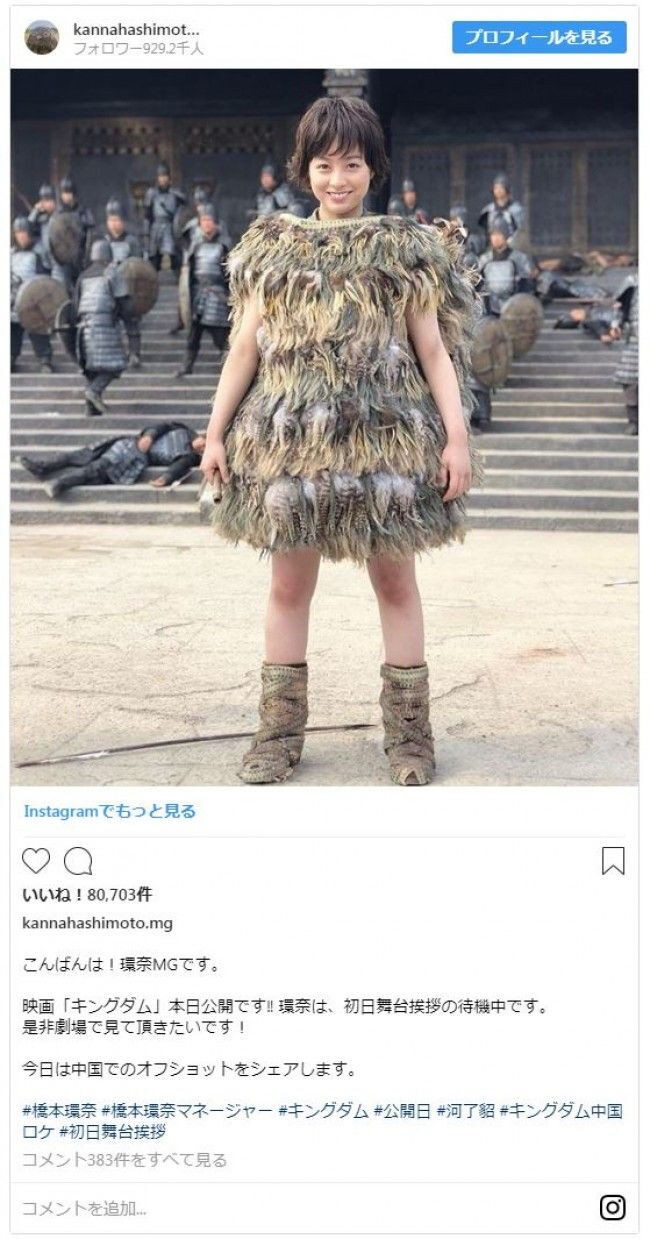芸能 美しすぎる キングダム 長澤まさみの楊端和に惚れる人が続出 芸能丸わかり 芸能 美しすぎる キングダム 長澤まさみの楊端和に惚れる人が続出 芸能丸わかり