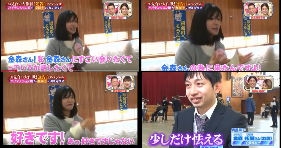 画像あり お見合い大作戦 強烈娘 かおたろう が話題に ライバル現れたらなぎ倒す wwwww 芸能まにあ 耳よりチャンネル 画像あり お見合い大作戦 強烈娘 かおたろう が話題に ライバル現れたらなぎ倒す wwwww 芸能まにあ 耳よりチャンネル