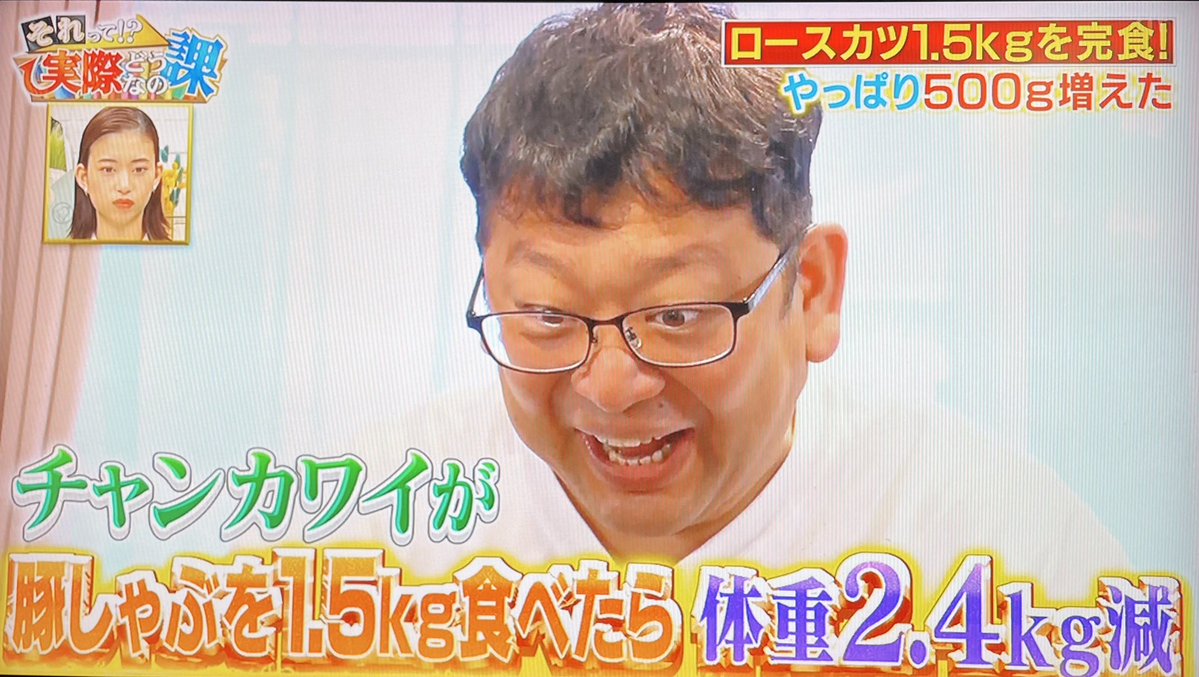 チャンカワイ 豚しゃぶダイエット で驚きの結果に大きな反響 芸能まとめ総合 演歌 歌謡曲から女優 アイドルまで チャンカワイ 豚しゃぶダイエット で驚きの結果に大きな反響 芸能まとめ総合 演歌 歌謡曲から女優 アイドルまで
