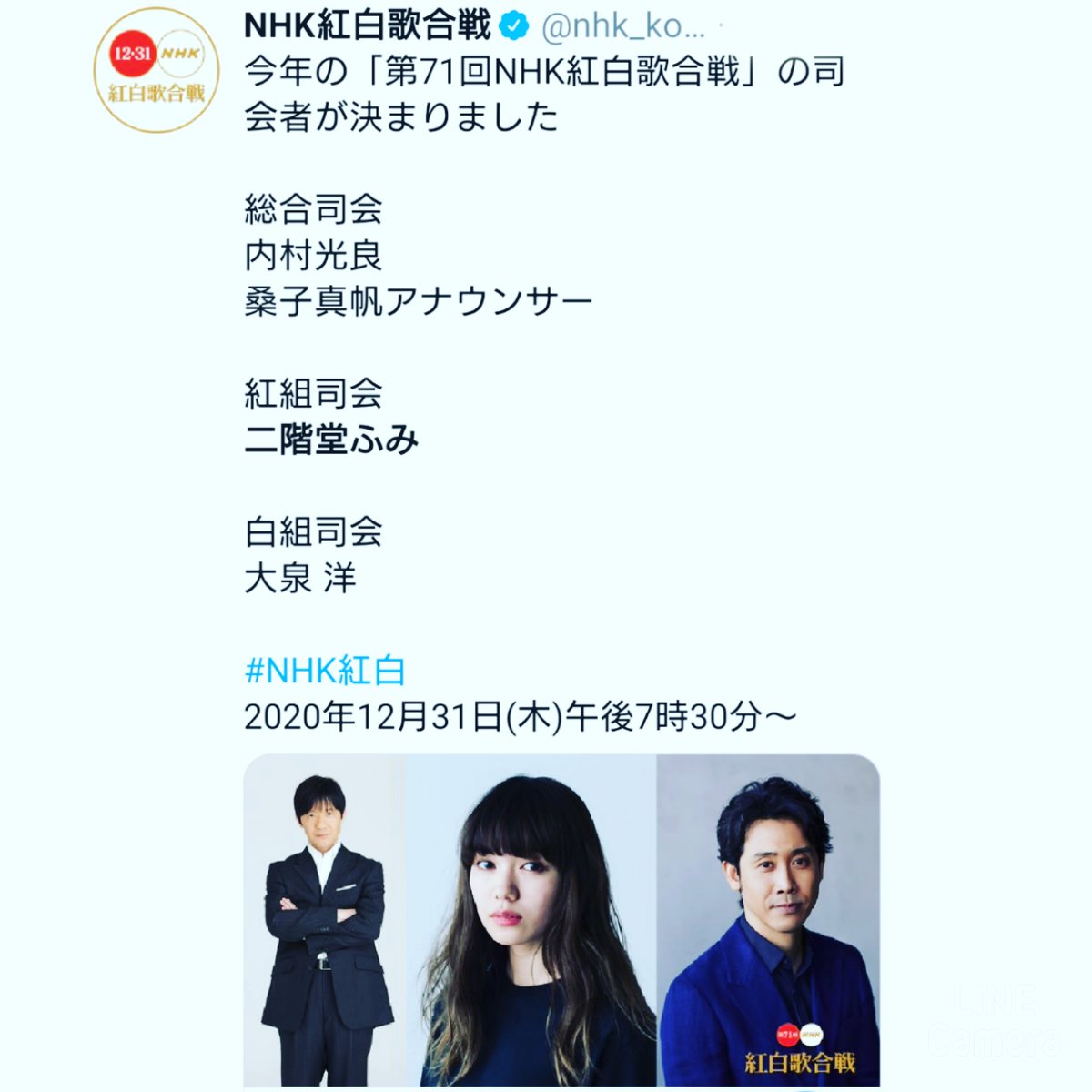 紅白歌合戦 綾瀬はるかと嵐が司会を外れた理由とは 芸能まとめ総合 演歌 歌謡曲から女優 アイドルまで 紅白歌合戦 綾瀬はるかと嵐が司会を外れた理由とは 芸能まとめ総合 演歌 歌謡曲から女優 アイドルまで