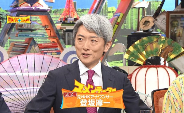 芸能 登坂淳一 妻の妊娠を発表 芸能まとめちゃんねる