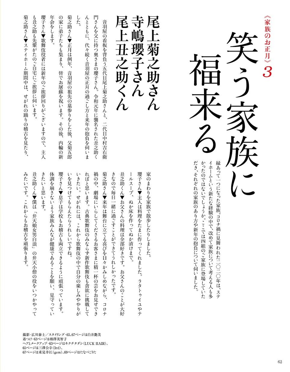 芸能 富司純子 囁かれる親子冷戦 芸能まとめちゃんねる