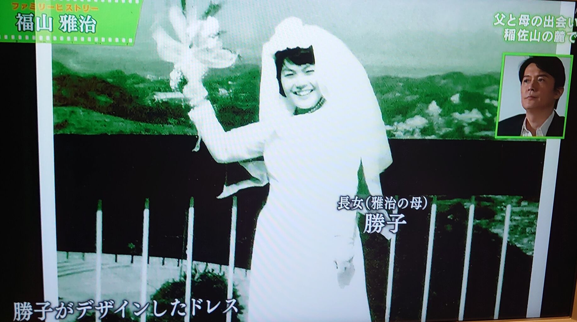 画像 福山雅治 母そっくり 父と母の家族写真公開 気になる芸能ニュース