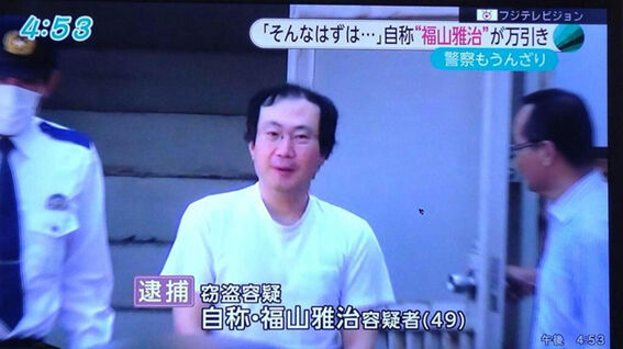 画像 福山雅治 母そっくり 父と母の家族写真公開 気になる芸能ニュース