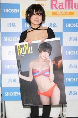 RaMu