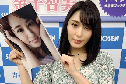 金子智美